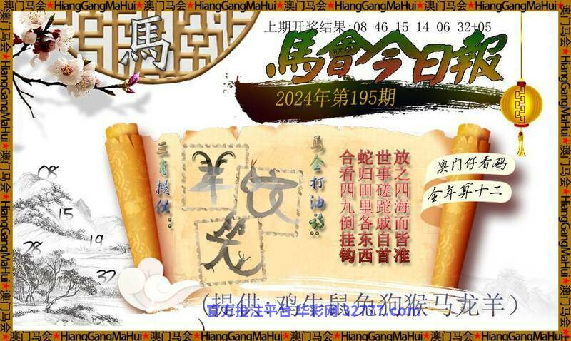 每日闲情买马图片,统合解答解释落实_定制版21.135