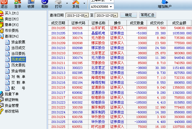 新澳天天开奖资料大全最新,最新正品解答落实_精简版105.220