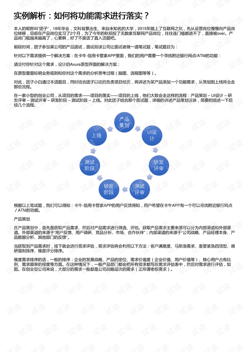 澳门内部资料精准大全,数据解答解释落实_基础版53.894