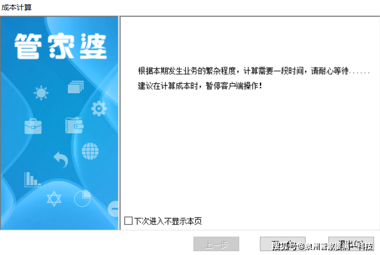 管家婆精准资料马会传真,前沿解答解释落实_铂金版62.607