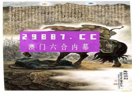 2024年澳门马会传真,理性解答解释落实_入门版86.74