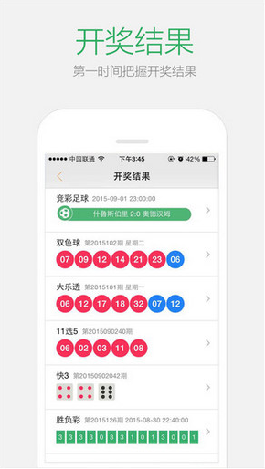 2024澳门天天开好彩大全免费,效率资料解释落实_ios2.97.118