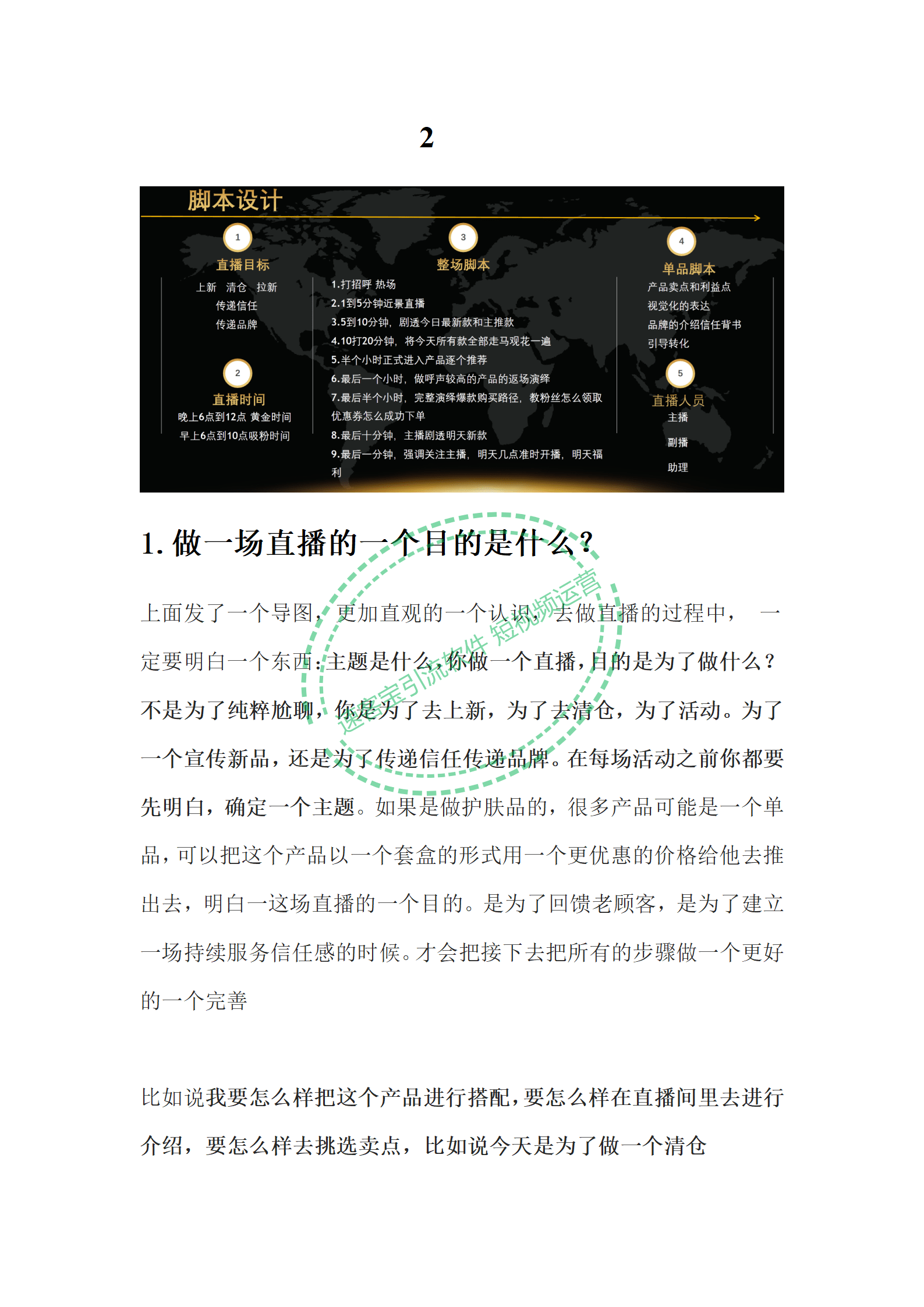 奥门内部最精准免费资料,诠释解析落实_3DM36.40.79