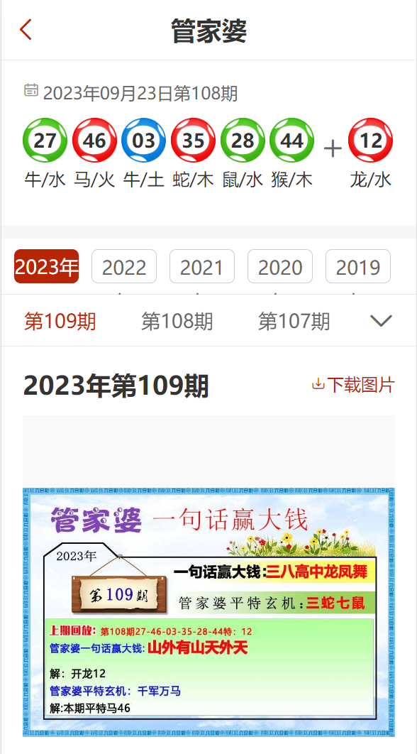 7777788888精准管家婆,收益成语分析落实_经典版172.312