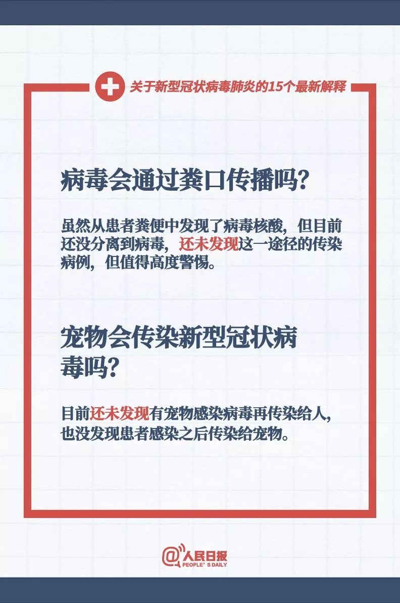 新澳门内部正版资料大全,准确资料解释落实_标准版90.65.32