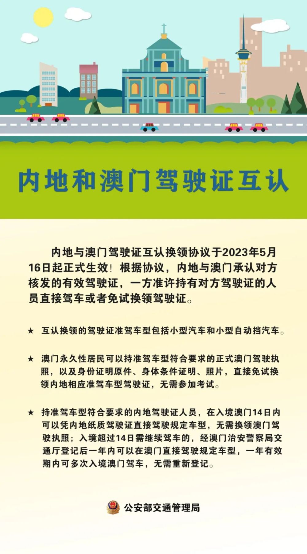 今天澳门一码一肖,广泛的解释落实支持计划_经典版172.312