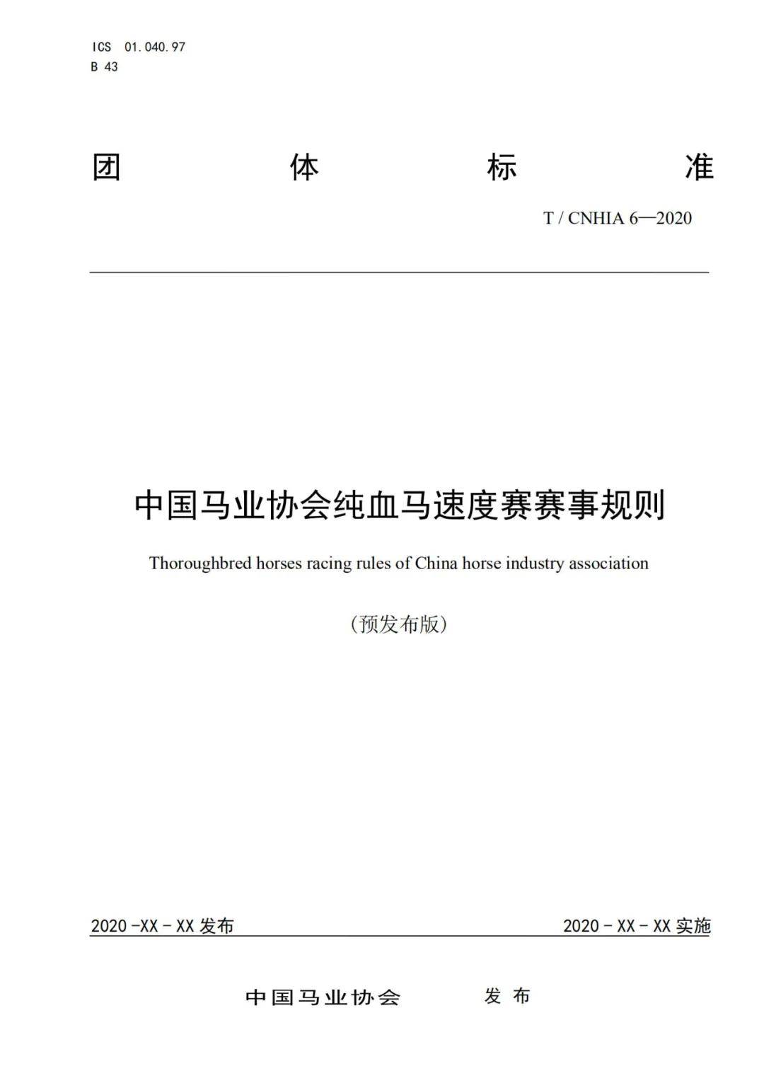 7777788888马会传真,广泛的解释落实方法分析_极速版49.78.58