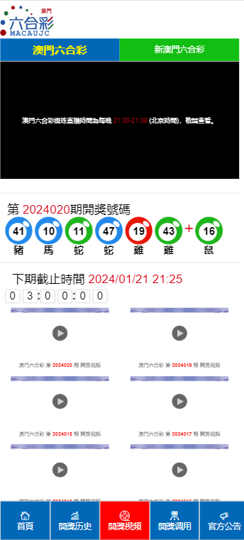 2024澳门天天六开彩今晚开奖号码,国产化作答解释落实_HD48.32.12