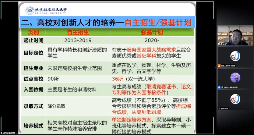 新澳门精准资料,科技成语分析落实_Android256.184