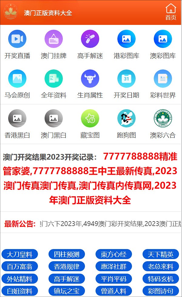 三期必开一期免费资料澳门,准确资料解释落实_Android256.184