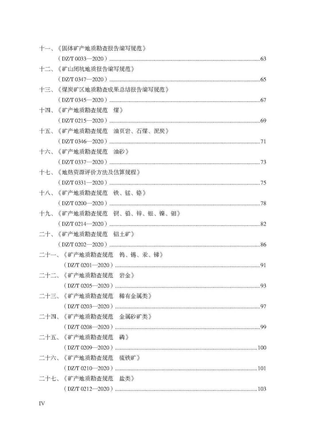 2024年11月10日 第35页