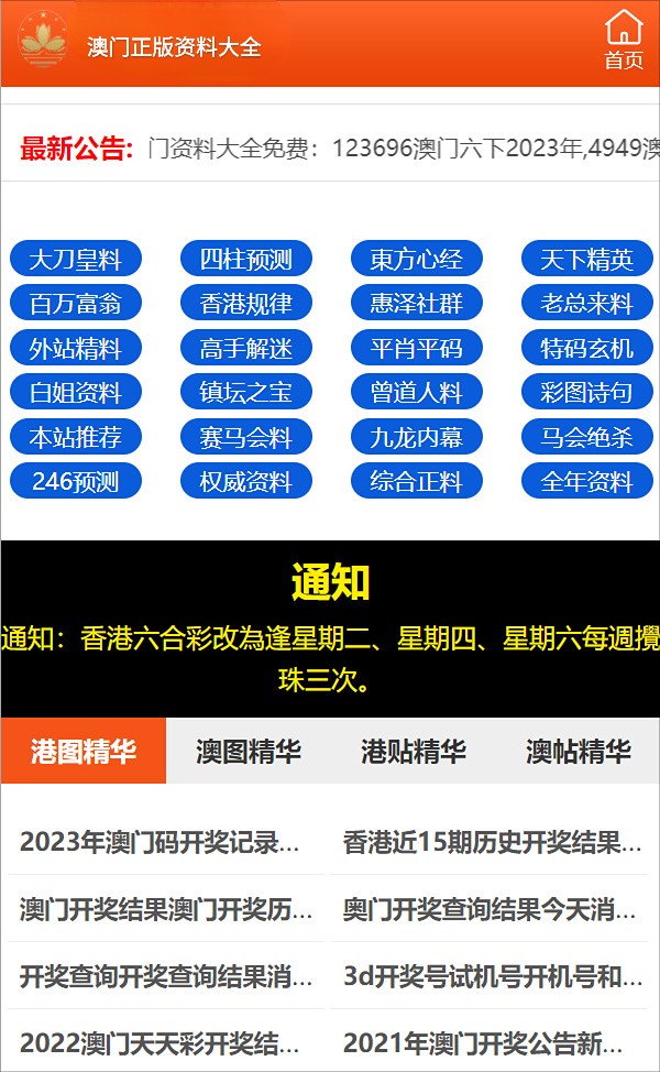 澳门平特一肖100%准资软件截图,广泛的关注解释落实热议_娱乐版305.210